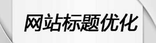 标题的关键作用分析在文学、新闻和广告中的影响与实践