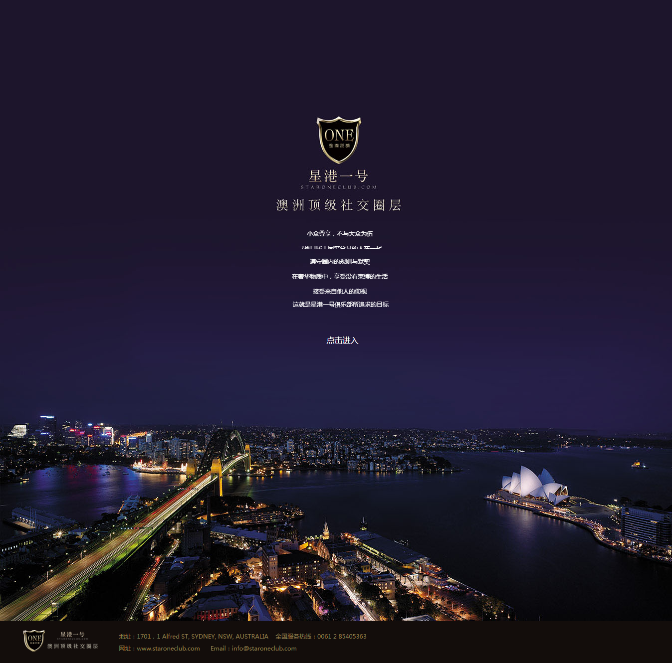  企业网站建设案例-星港一
