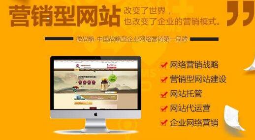 做营销型网站多少钱
