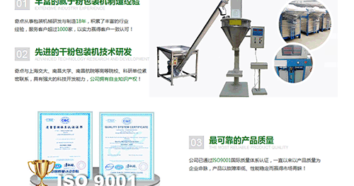 企业网站建设案例-郑州奇点设备公司
