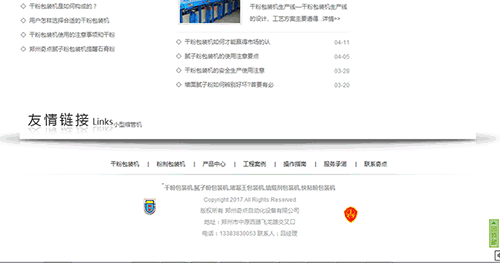 企业网站建设案例-郑州奇点设备公司