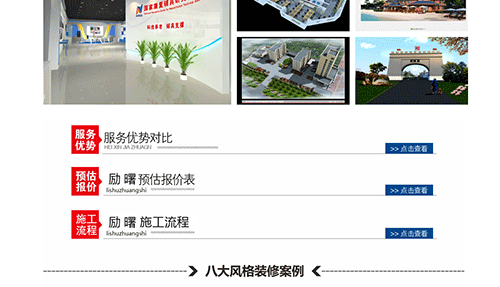 企业网站建设案例-秦皇岛励曙装饰公司