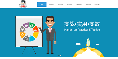 企业网站建设案例-深圳市优博士教育公司