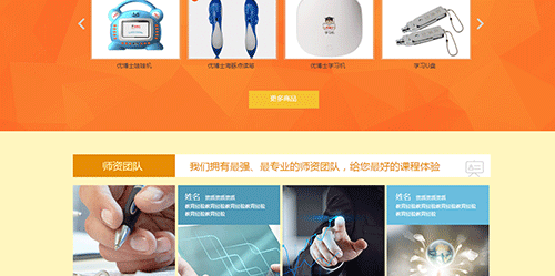企业网站建设案例-深圳市优博士教育公司