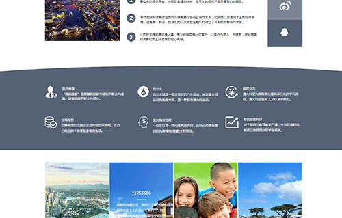 企业网站建设案例-天津普济商务公司电脑端