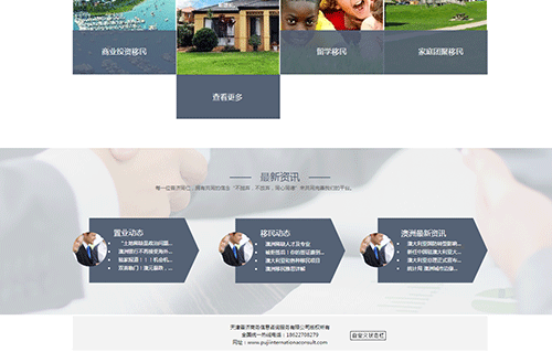 企业网站建设案例-天津普济商务公司电脑端