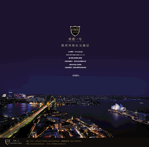  企业网站建设案例-星港一号俱乐部