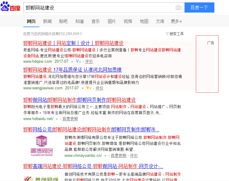 邯郸网站建设百度竞价