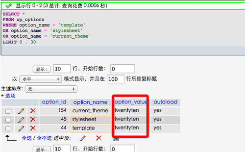 网站建设数据库PHPMYADMIN管理