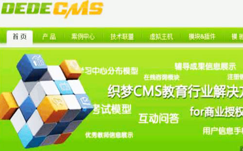 织梦模板建站dedecms文章页调用Tag标签