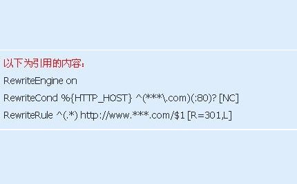 网站SEO优化设置htaccess文件