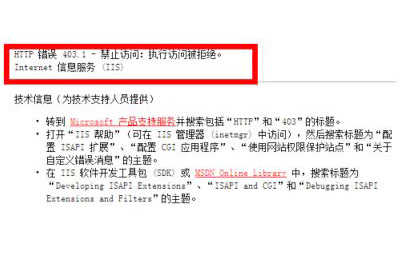 网站建设架设HTTP错误403