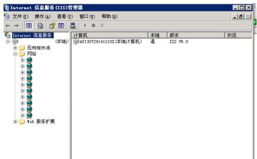 网站建设架设IIS