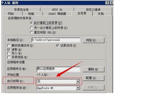 网站建设架设个人站属性