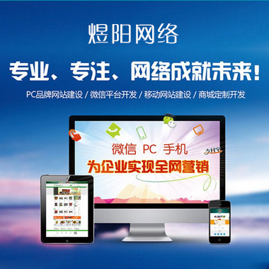 邯郸网站建设费用