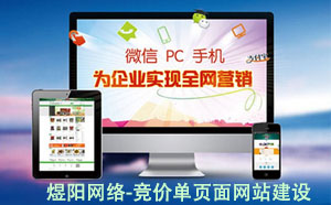 手机网站