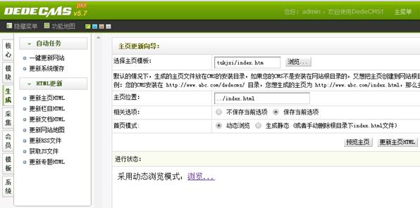 邯郸seo优化织梦去掉首页index.html的四大方法是什么