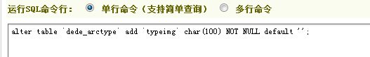 dedecms增加并调用栏目缩略图-道成规划