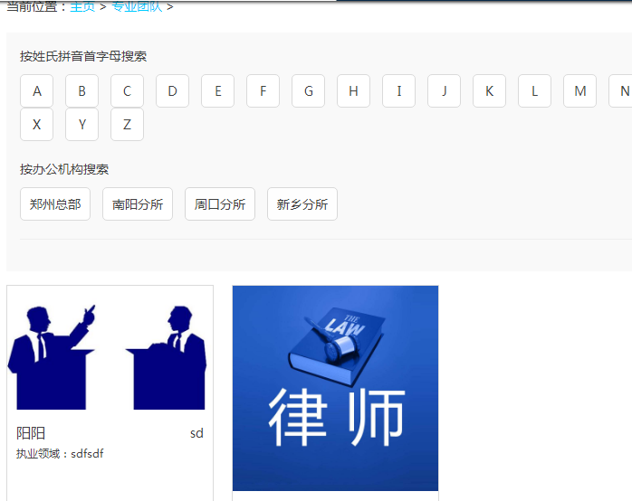 织梦模板建站dedecms 5.7按照字母搜索的实现方法
