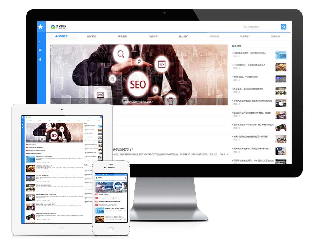 响应式技术博客新闻网站模板
