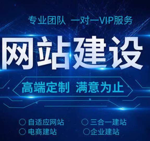 网站建设制作网页设计企业官网搭建定制开发模板建站一条龙全包的优点有哪些？