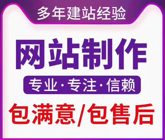 企业官网建设制作的成功之道  经验、专业与用户体验