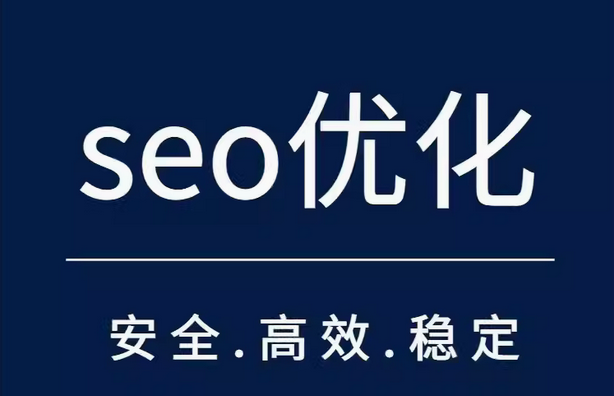 运用精准关键词策略进行百度 SEO 优化与排名推广