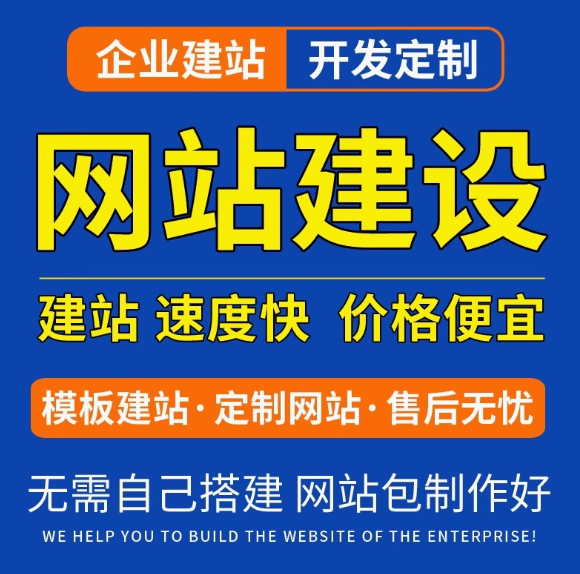 成功企业建站  洞察需求，优化体验，提升排名