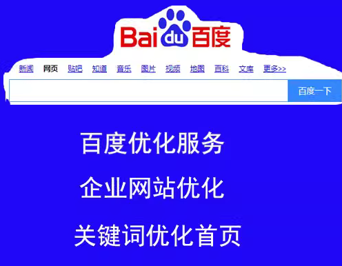 SEO 优化提升网站在网络中的影响力