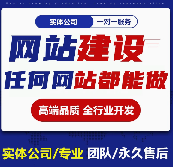 高端网站建设实体公司的一站式服务指南