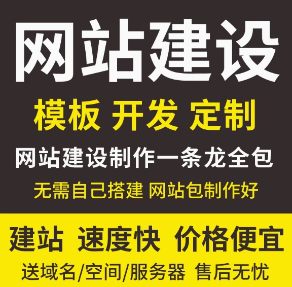 全面解析网站建设从需求到售后的全程服务