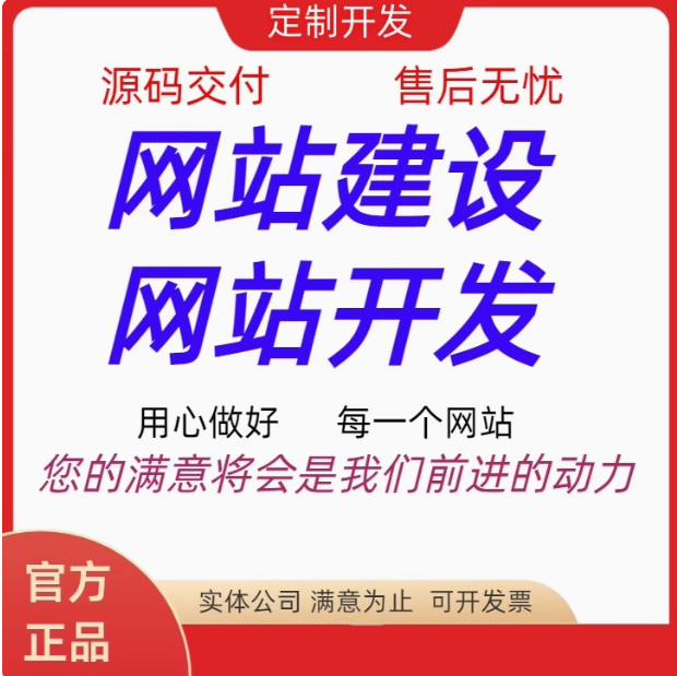 网站建设新境界：响应式与专业服务的融合