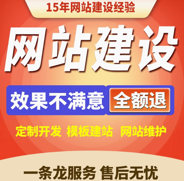 十五年网站建设经验：满足您的多样需求