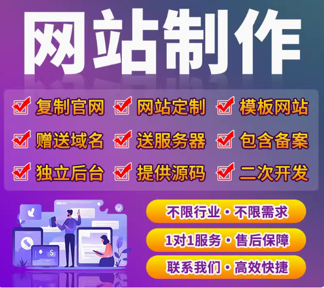 企业挑选网站建设公司秘籍：专业建议与要点洞察