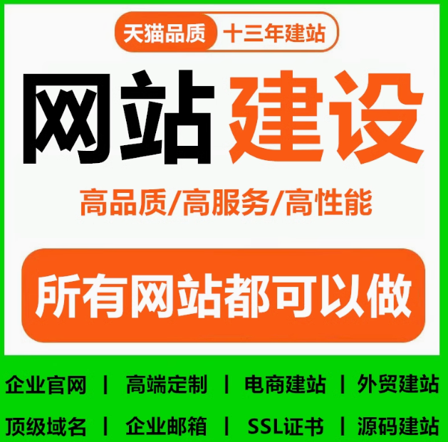 为何专业网站建设公司是企业建站的明智之选