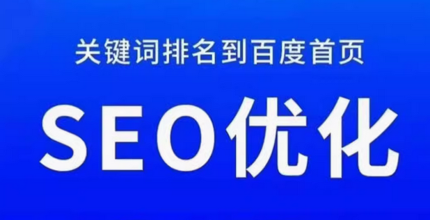 提升网站竞争力   SEO 优化与多方面考量