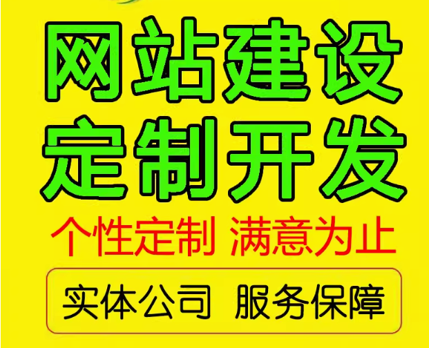 选网站建设公司的攻略多因素权衡，找最优解