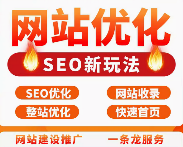 SEO 优化与网站跳出率  提升网站推广效果的关键