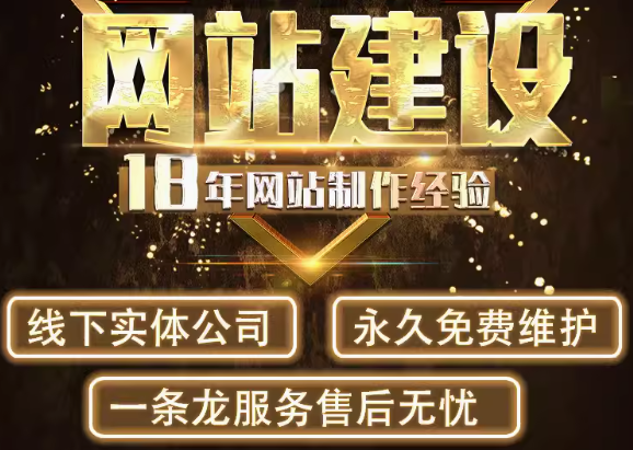 企业网站建设秘籍18 年经验与高效稳定策略