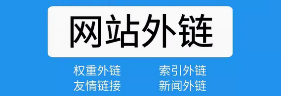 网站 SEO 优化  外链发布助力推广