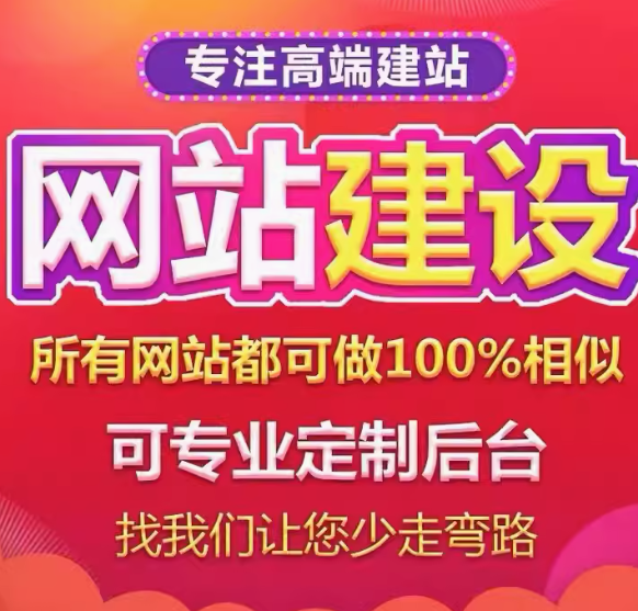 网站建设的安全策略与技术为企业信息保驾护航