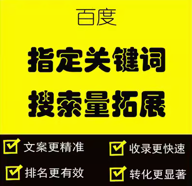 百度搜索 SEO 优化  核心与长尾关键词的关键作用