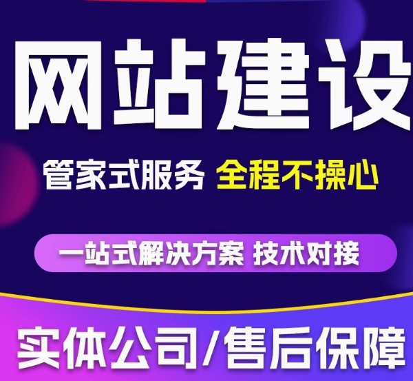 论企业网站建设提升业务与客户满意度之道