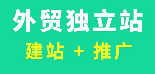 外贸网站 SEO 优化  提升排名，拓展海外市场