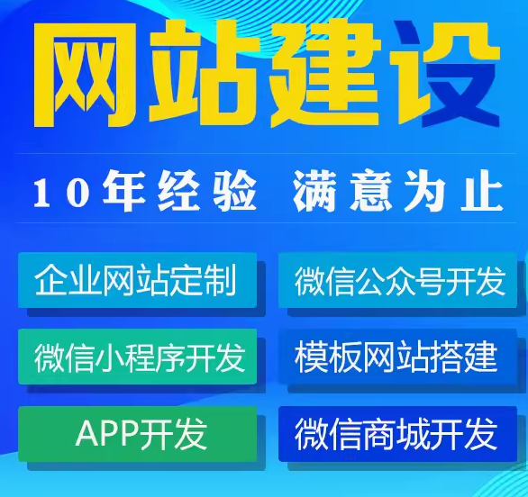 网站建设对企业转型的全方位赋能