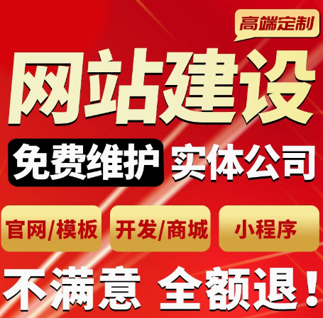 探索定制企业网站建设的价值与魅力