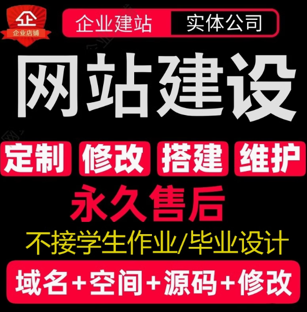 探索企业网站建设的成功秘诀充分发挥其作用