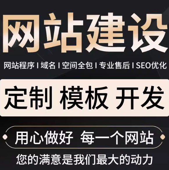 掌握这九点，企业轻松选对网站建设公司