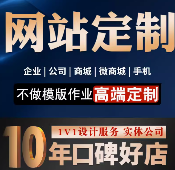 掌握企业网站建设要点，畅享高端定制服务