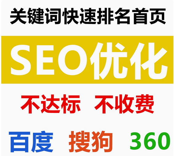 关键词排名   seo优化